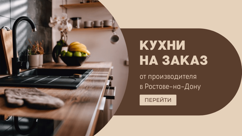 Кухни банер - 1