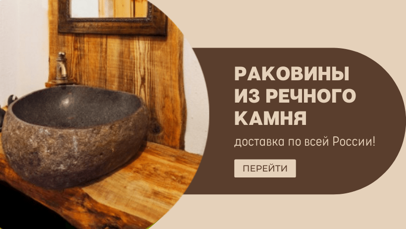 Раковины банер - 1